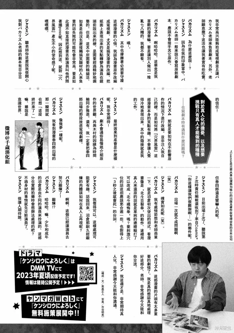 第77话 第18页