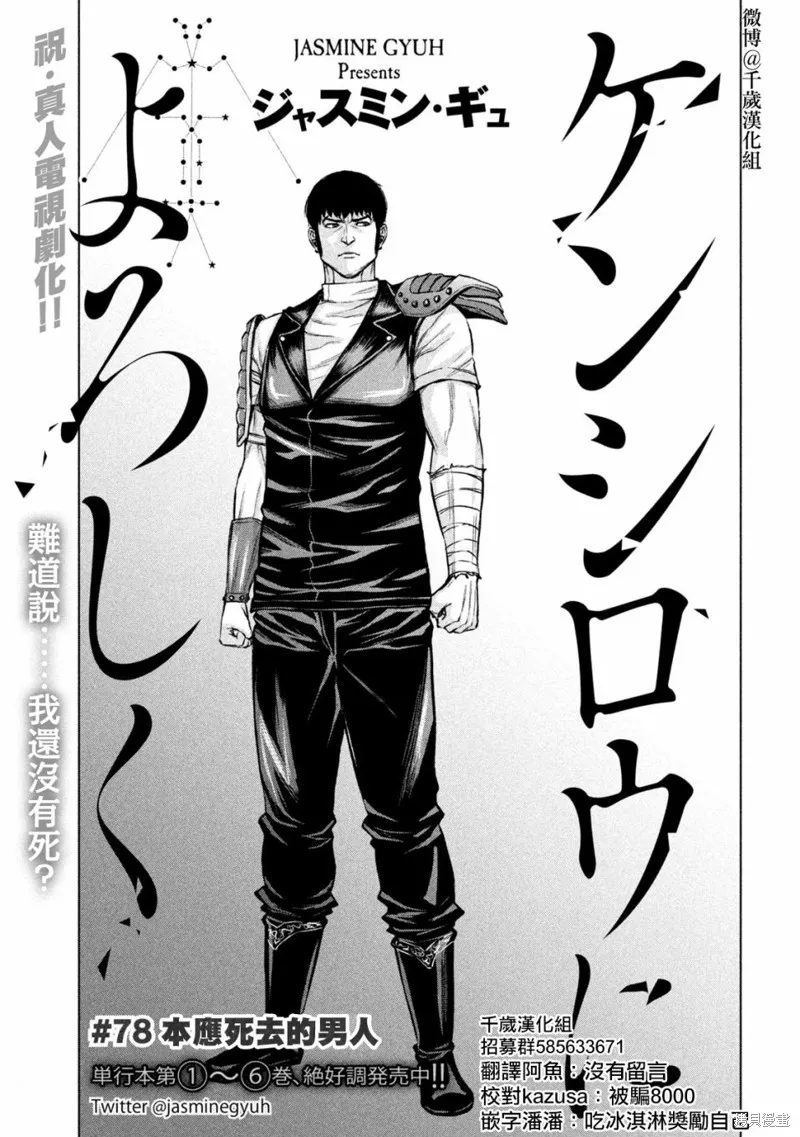 第78话 第1页