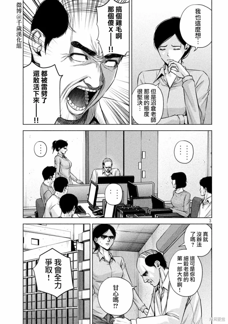 第78话 第3页