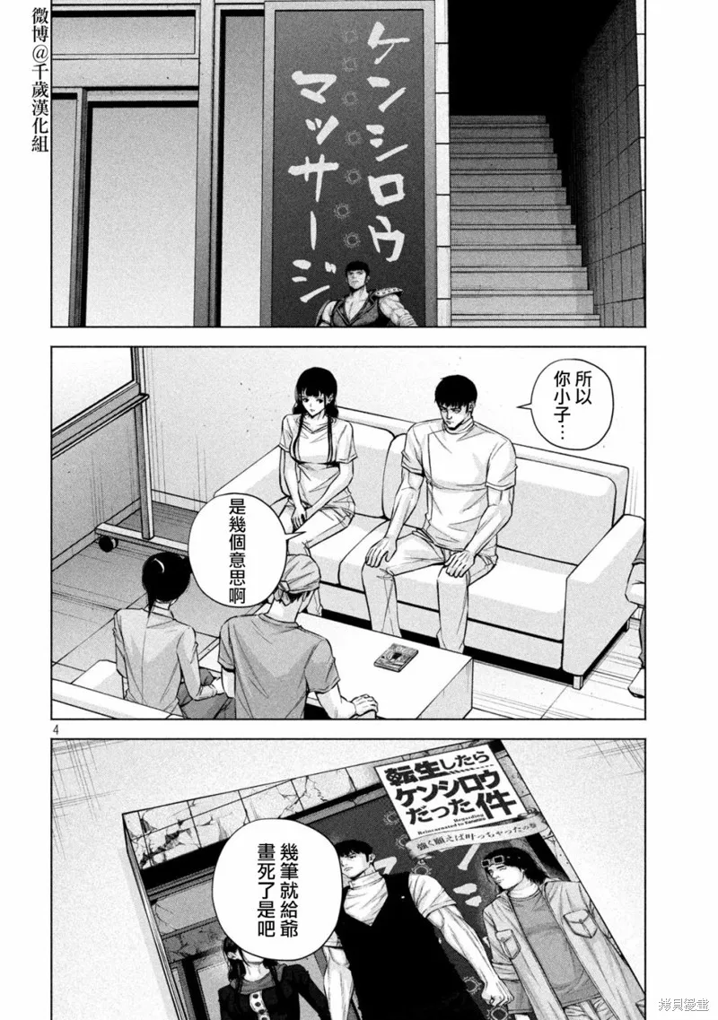 第78话 第4页
