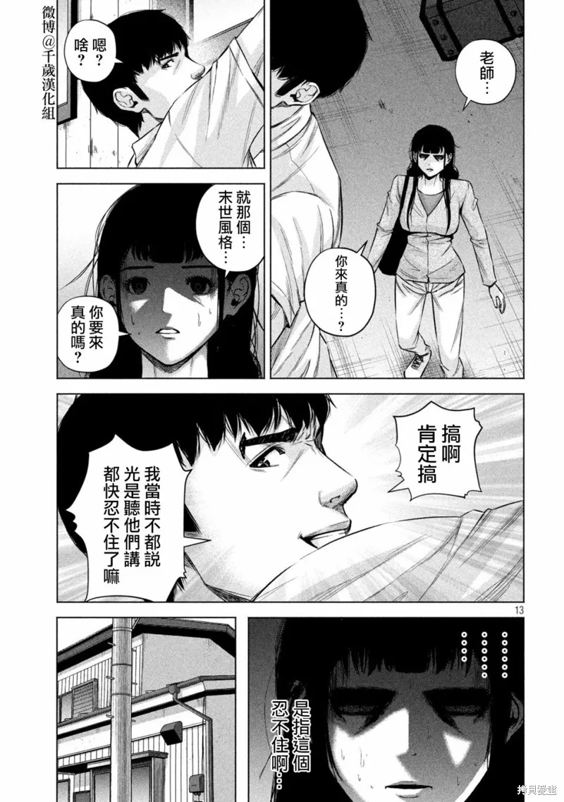 第78话 第13页