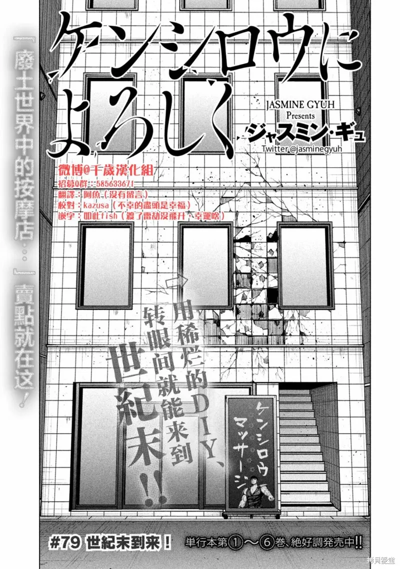 第79话 第1页