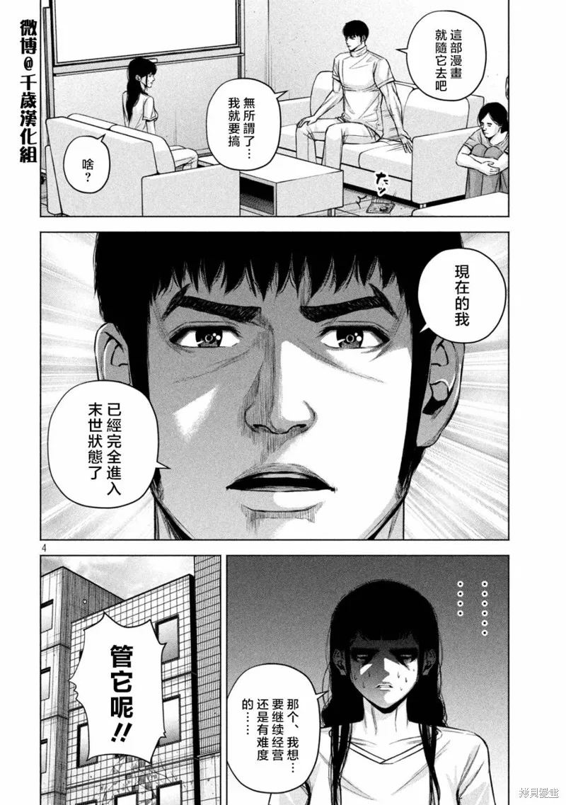 第79话 第4页