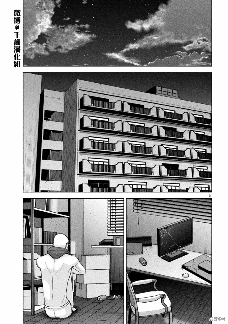 第79话 第5页