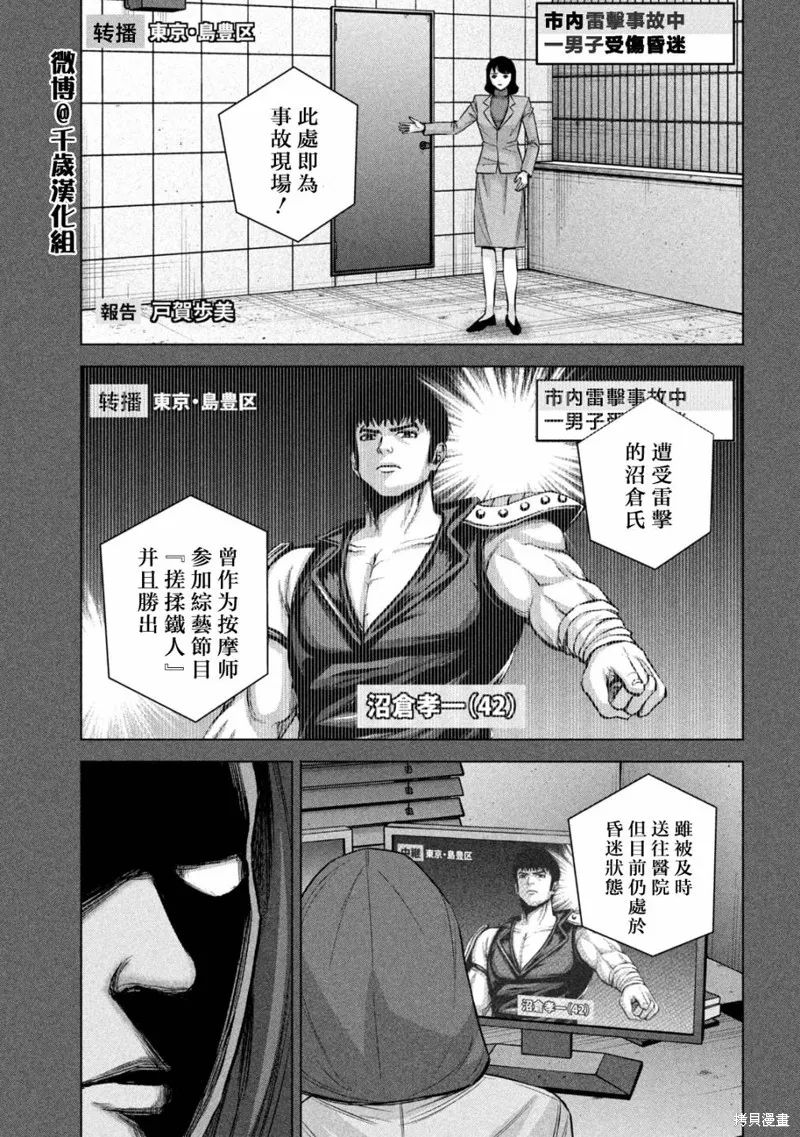 第79话 第7页