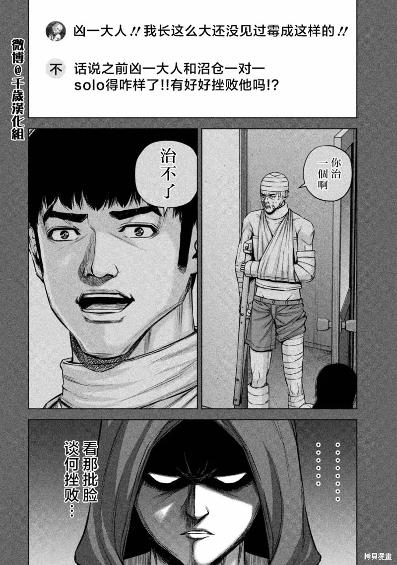 第79话 第8页