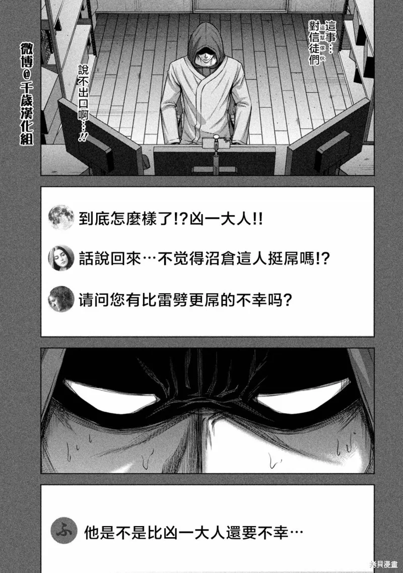第79话 第9页