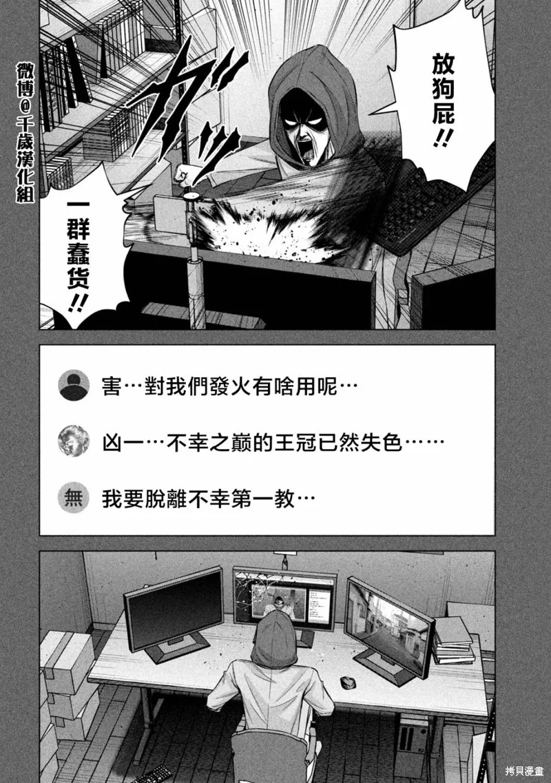 第79话 第10页