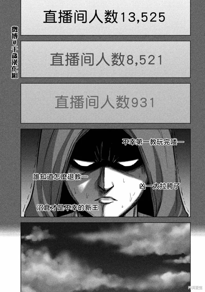 第79话 第11页
