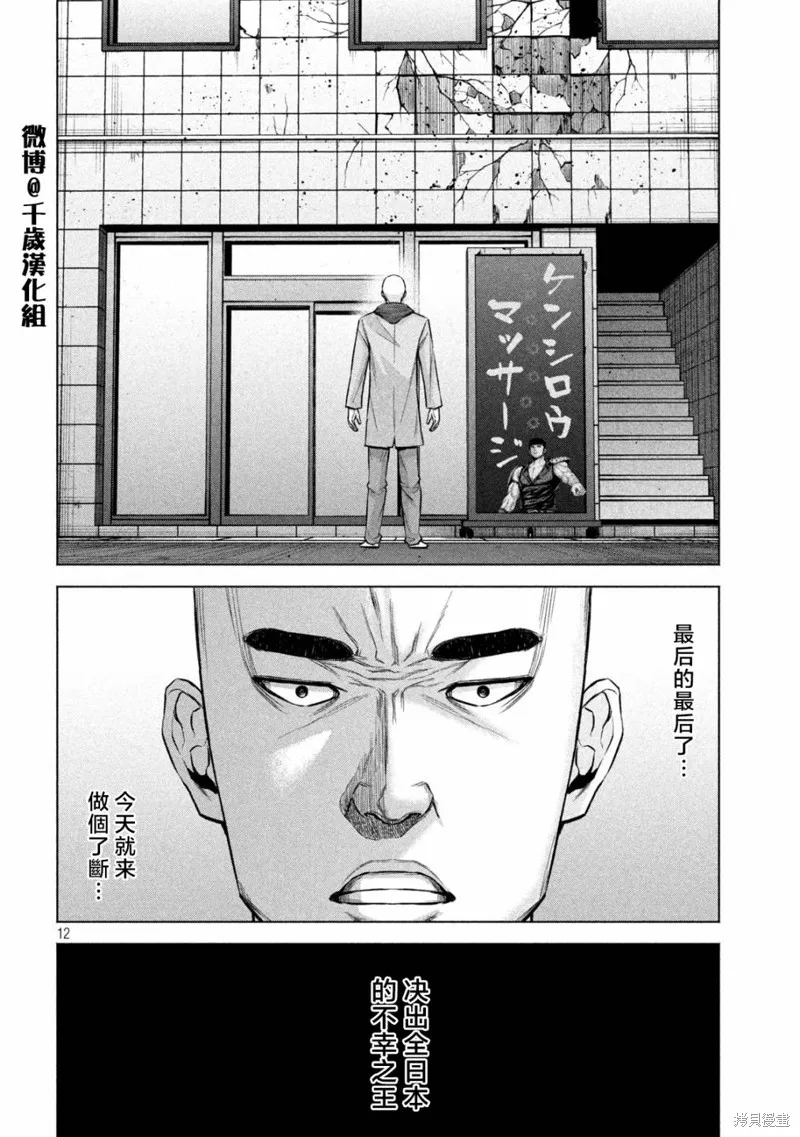 第79话 第12页