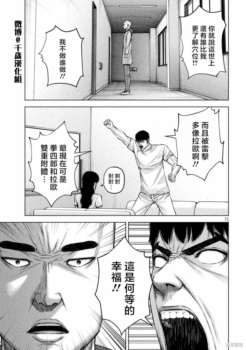 第79话 第13页