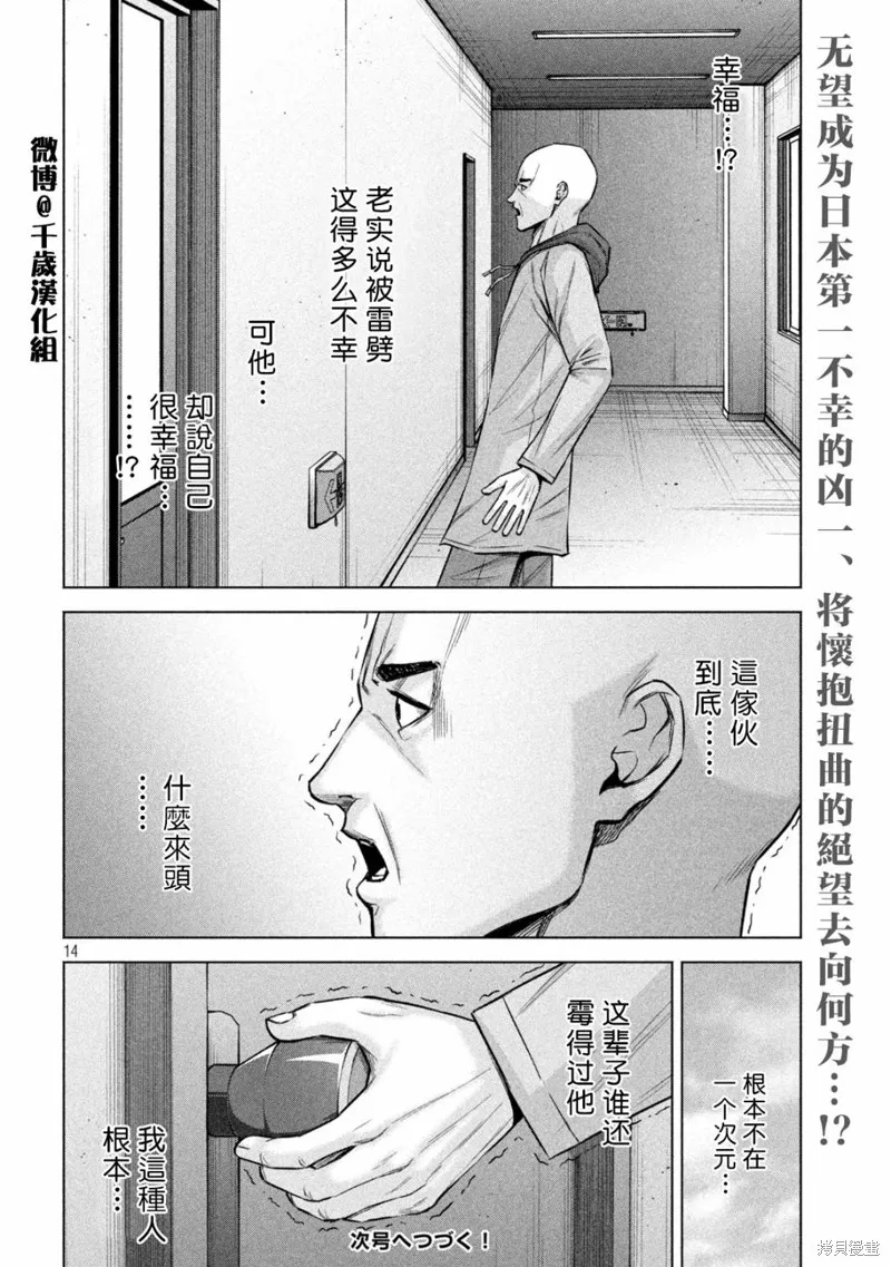 第79话 第14页