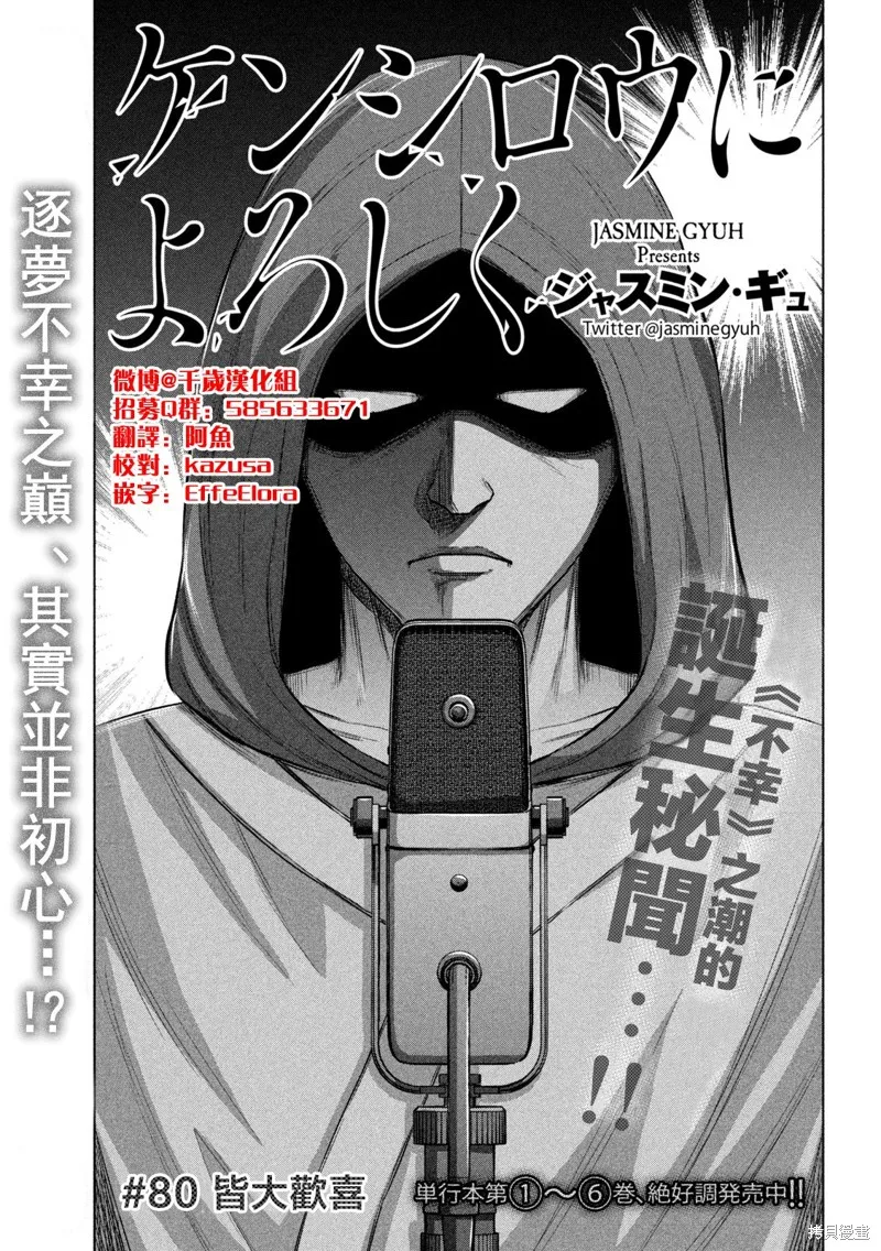 第80话 第1页