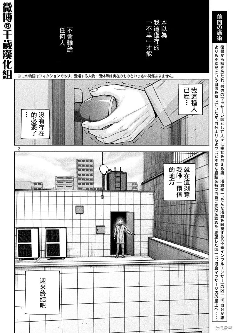第80话 第2页