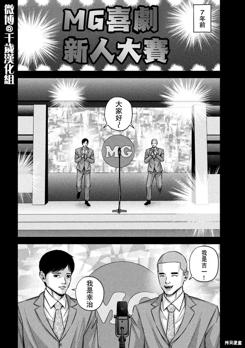第80话 第4页
