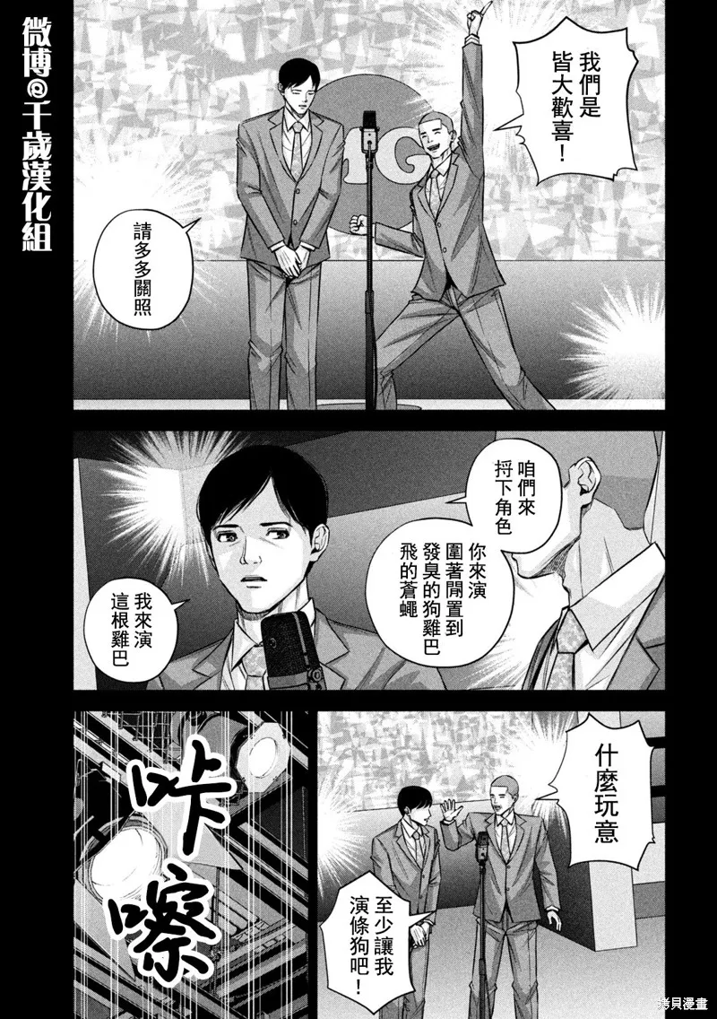 第80话 第5页