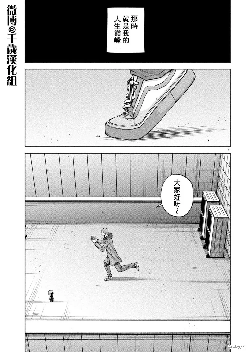第80话 第7页