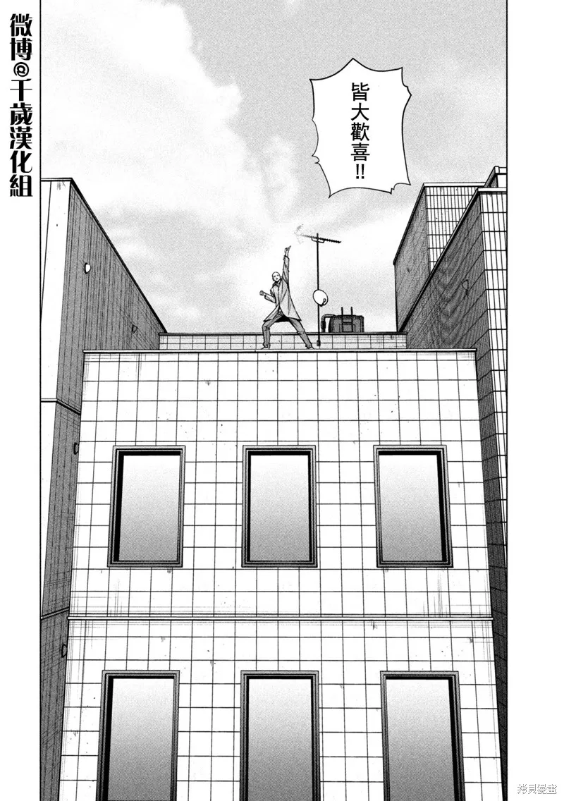 第80话 第8页