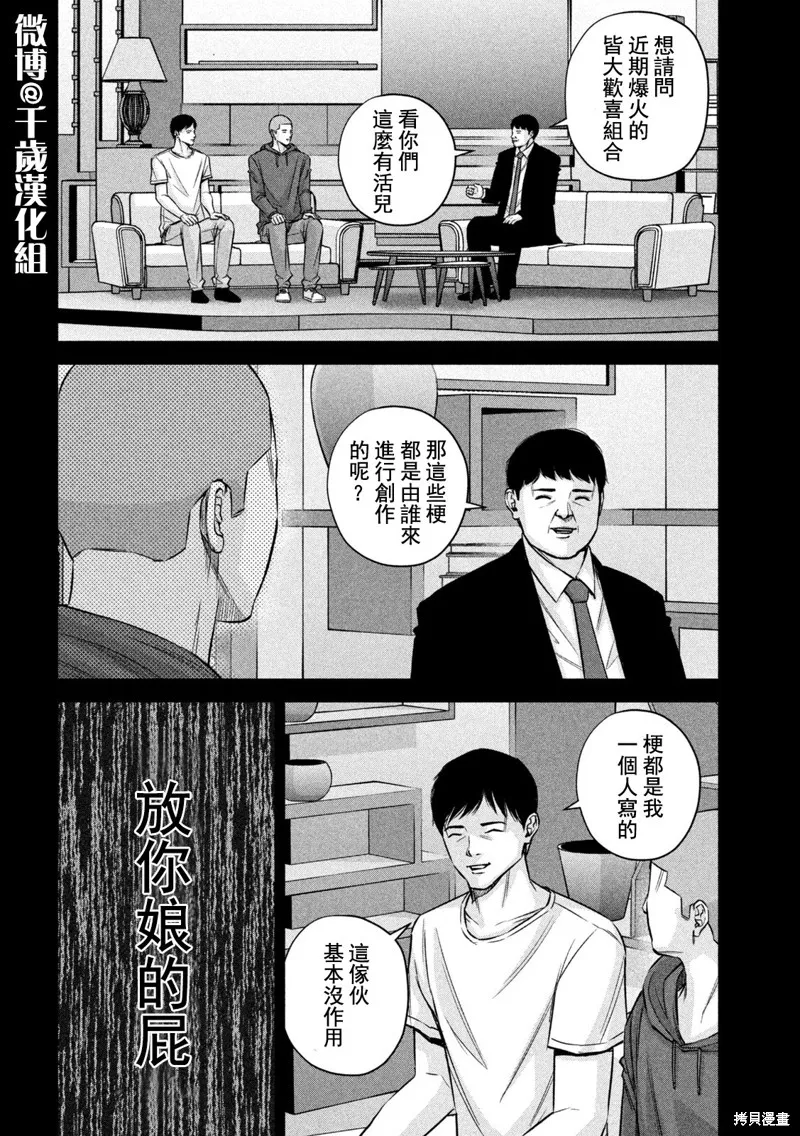 第80话 第10页