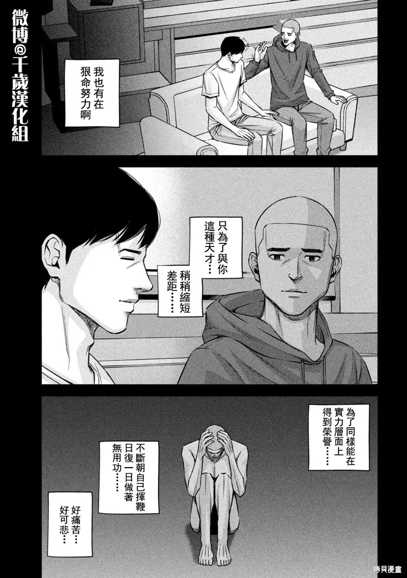 第80话 第11页