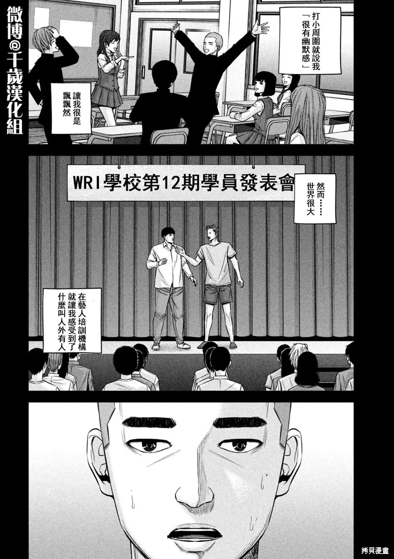 第80话 第12页