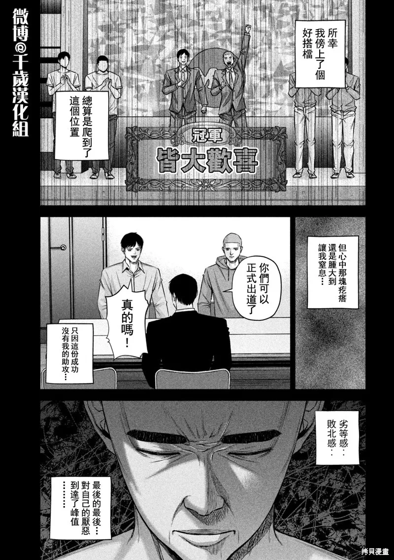 第80话 第13页