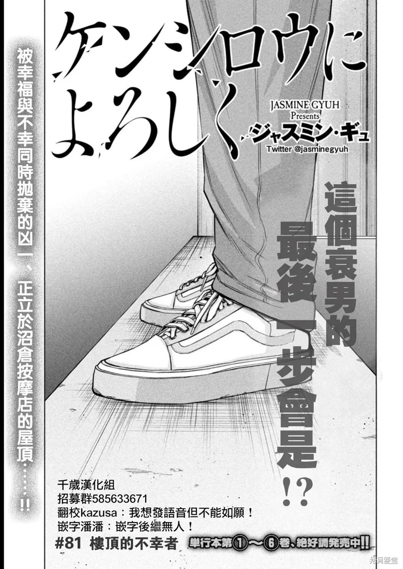 第81话 第1页