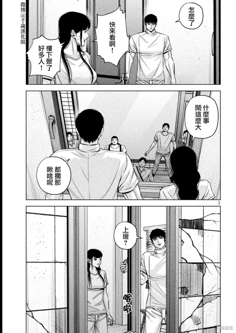 第81话 第3页