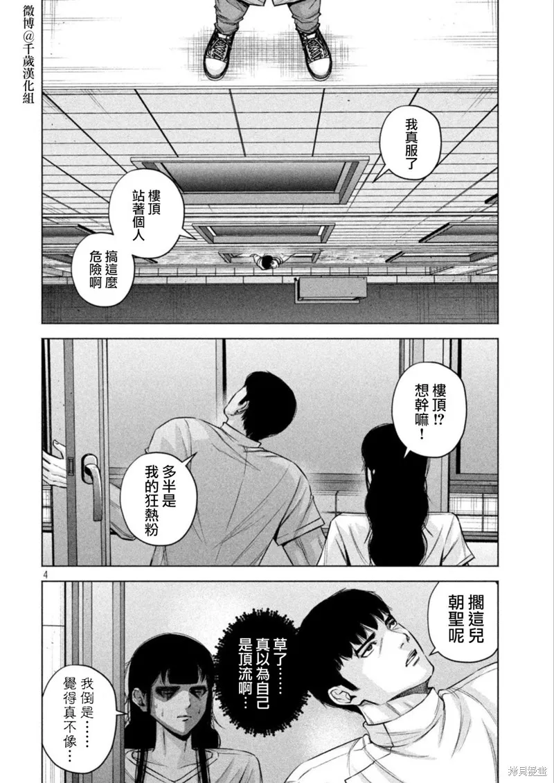 第81话 第4页