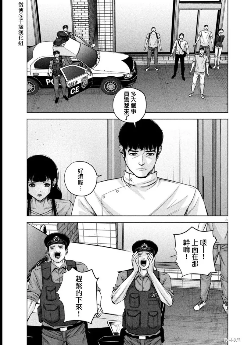 第81话 第5页