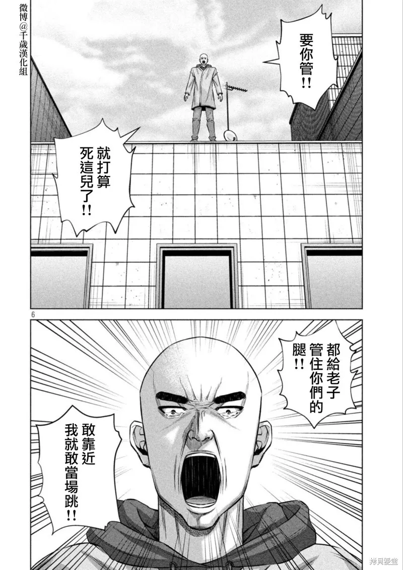 第81话 第6页