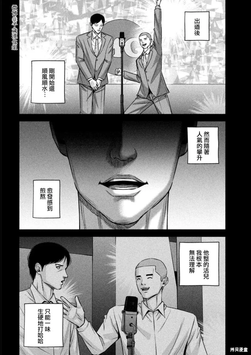 第81话 第8页