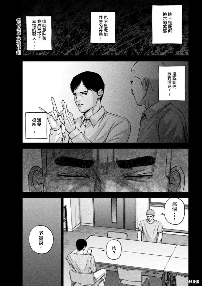 第81话 第9页