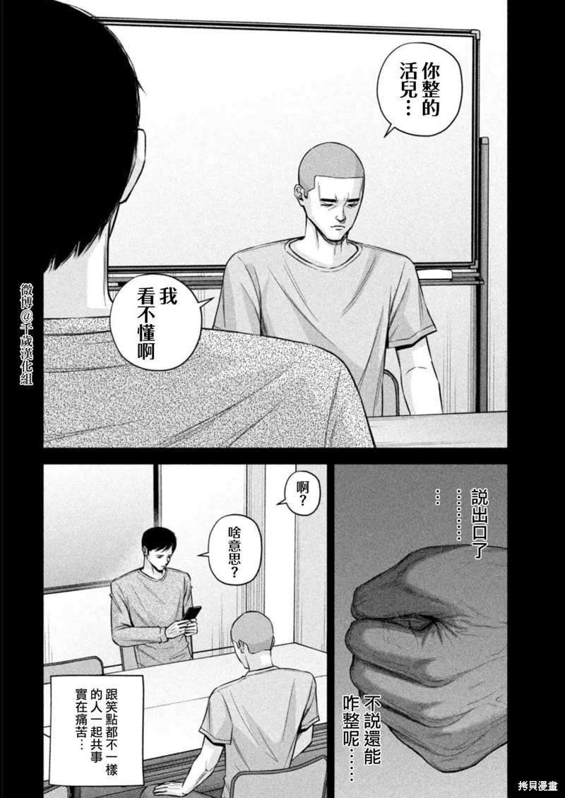 第81话 第10页