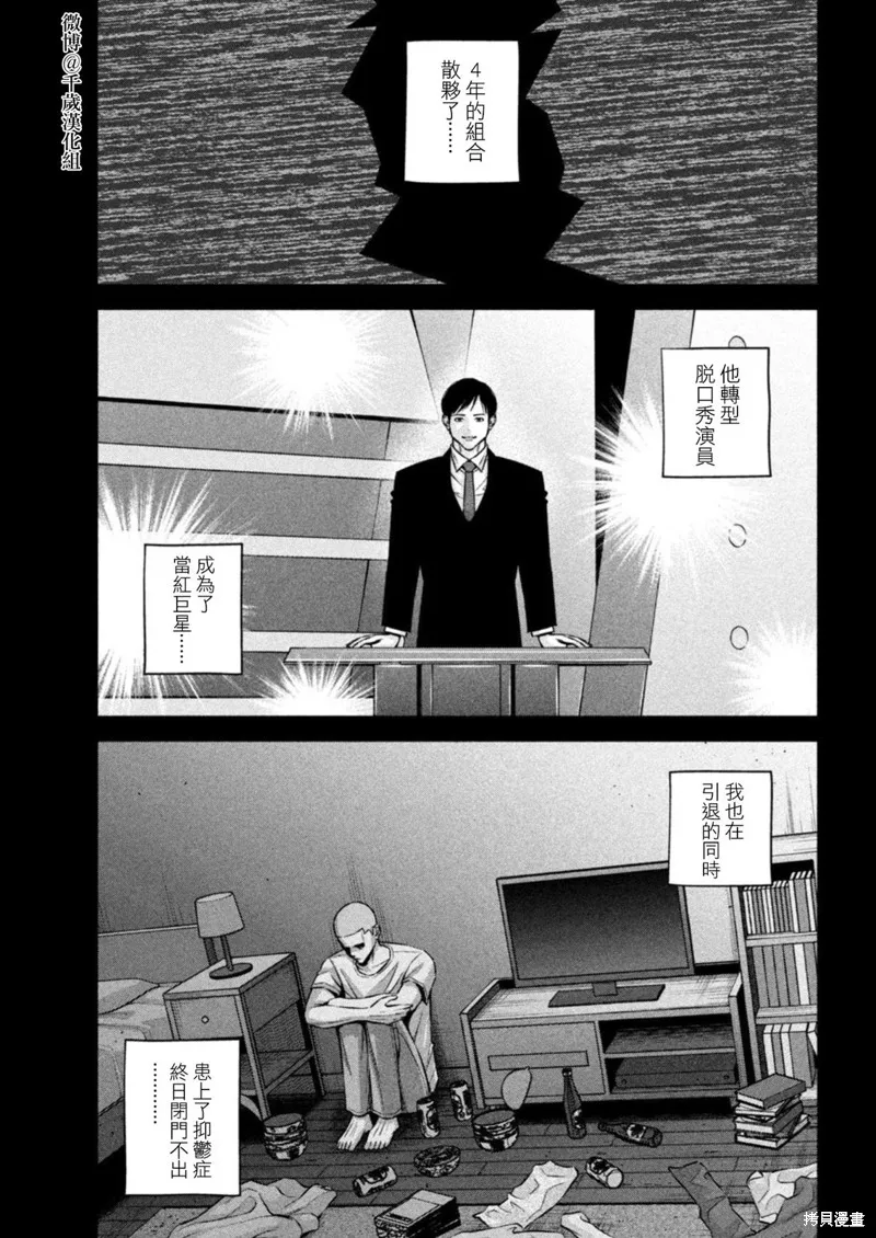 第81话 第11页