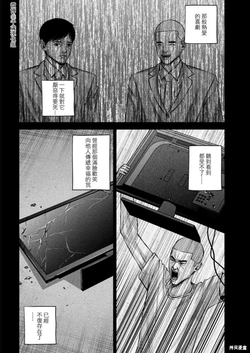 第81话 第12页
