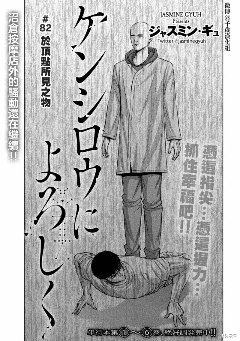 第82话 第1页