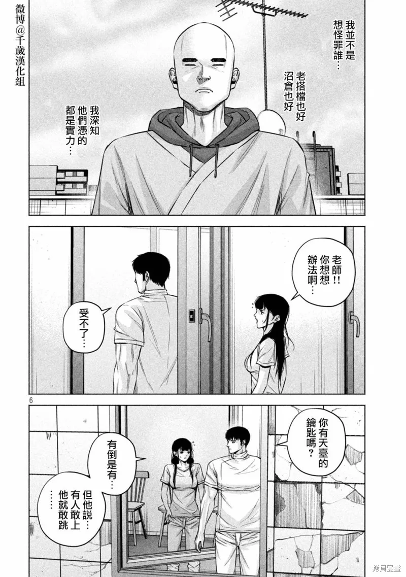 第82话 第6页