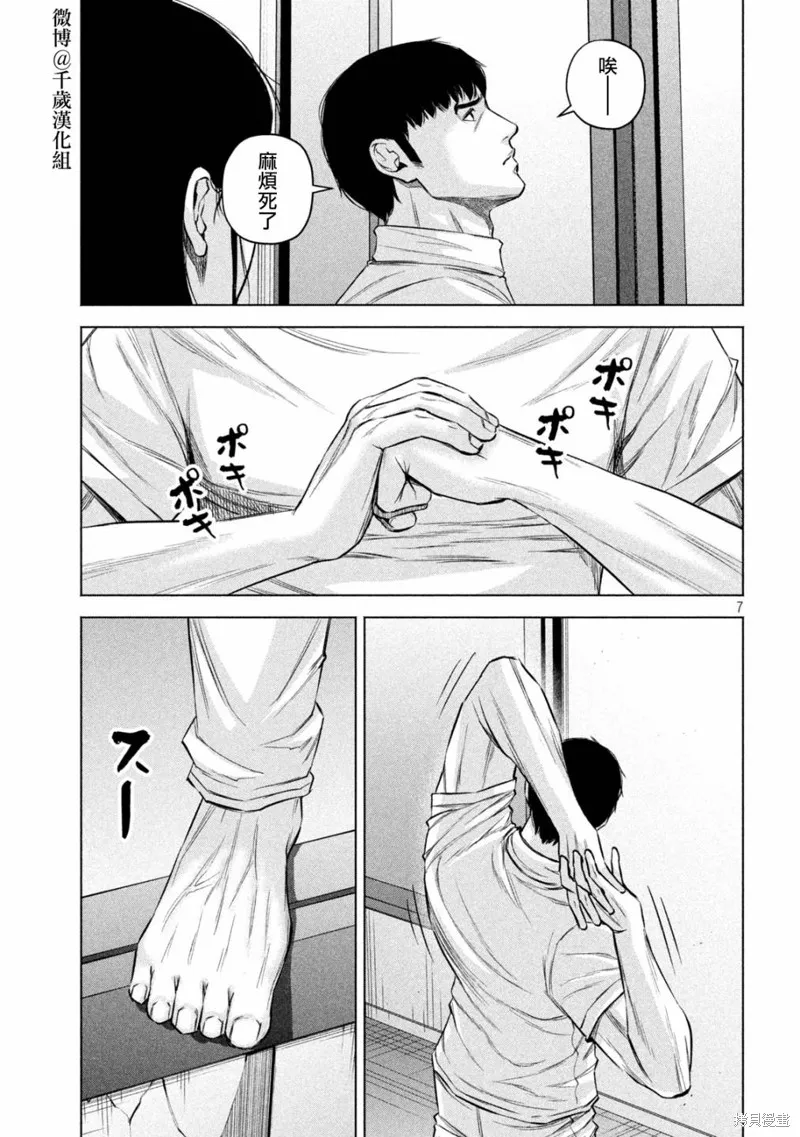 第82话 第7页