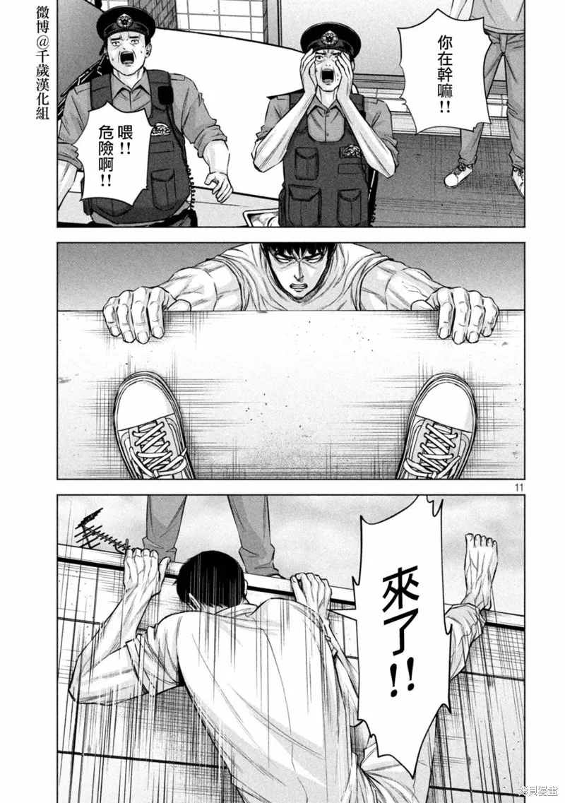 第82话 第11页