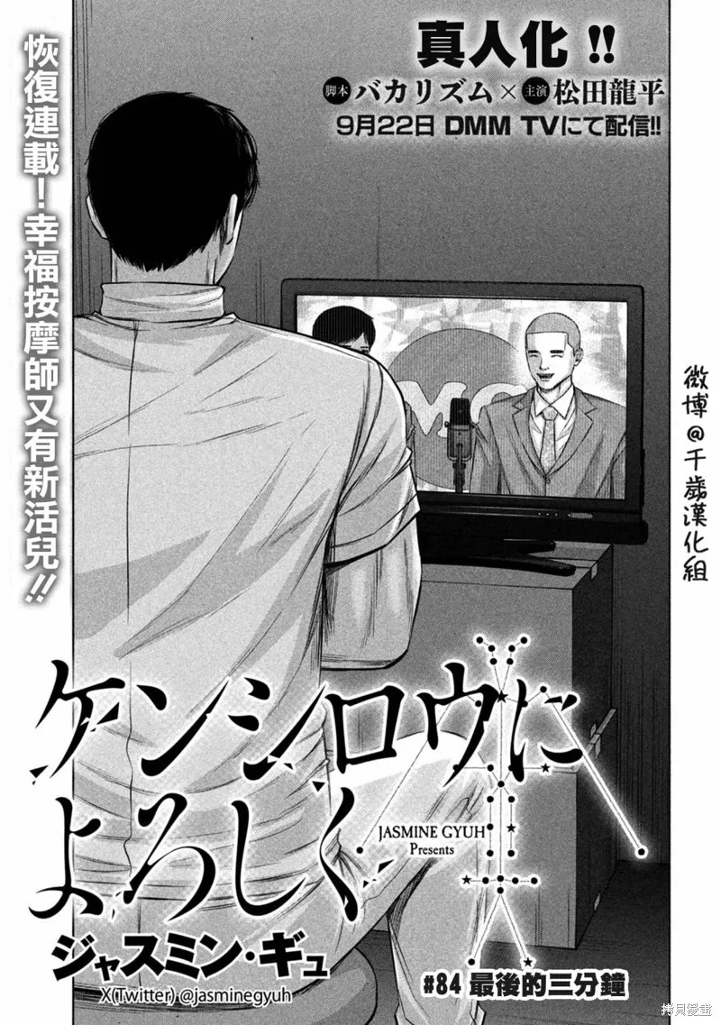 第84话 第1页