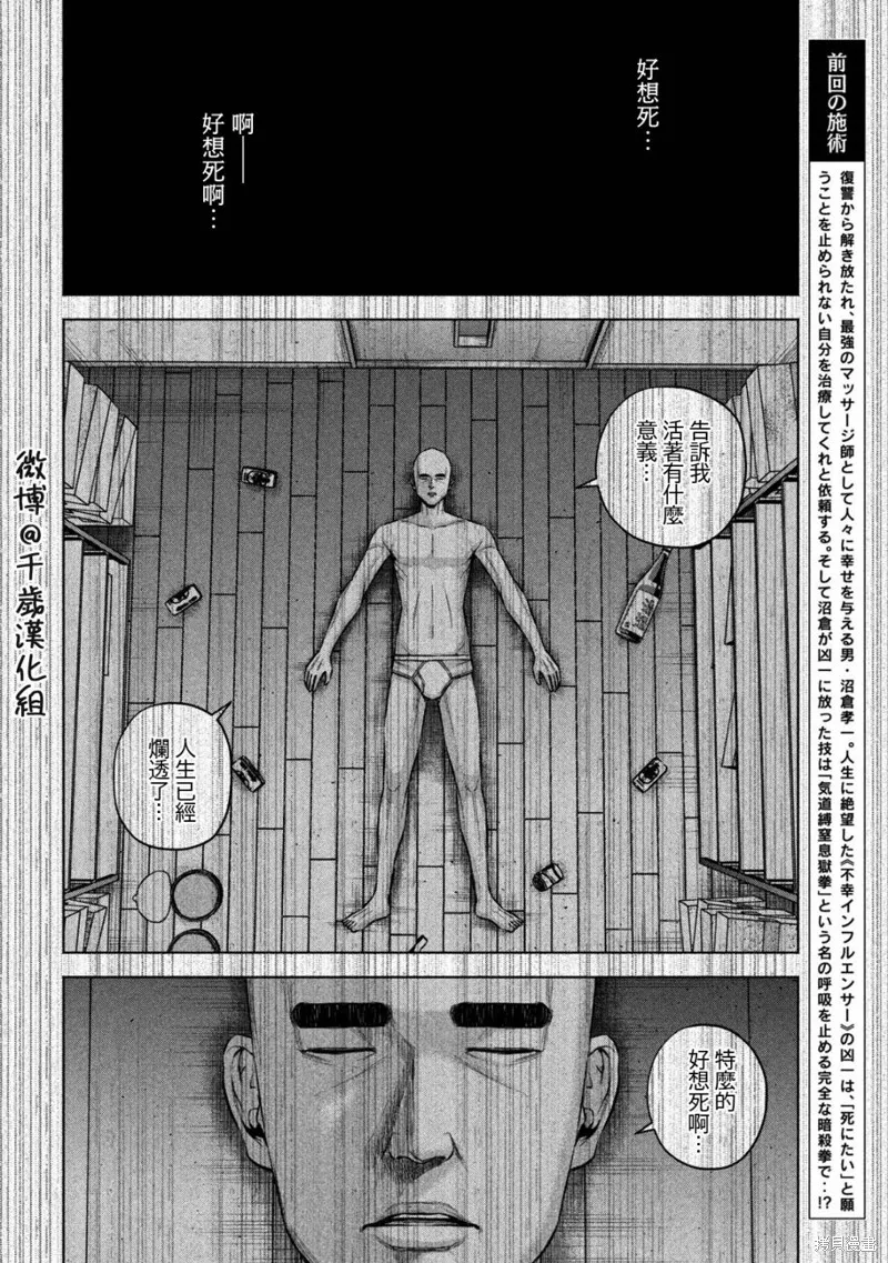 第84话 第2页