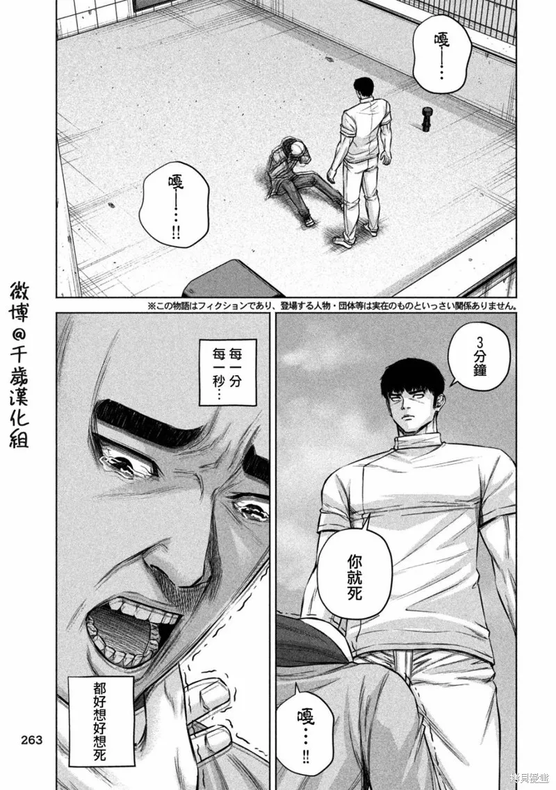 第84话 第3页