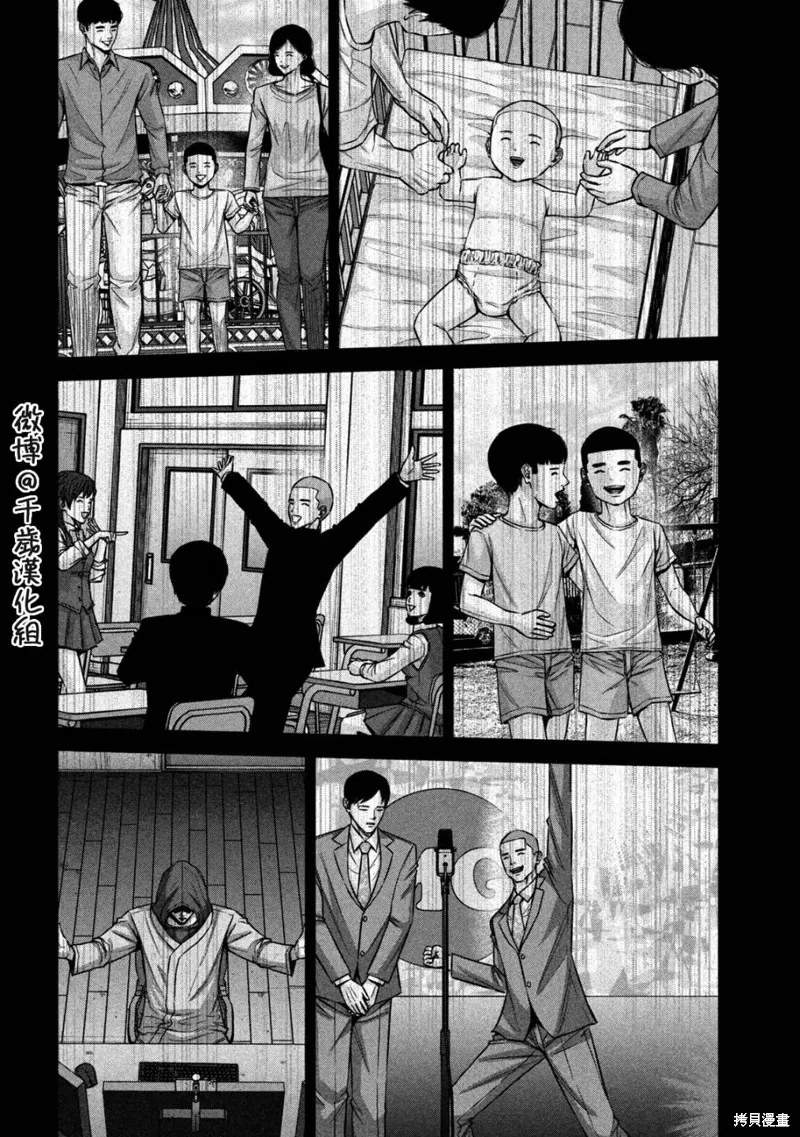 第84话 第6页