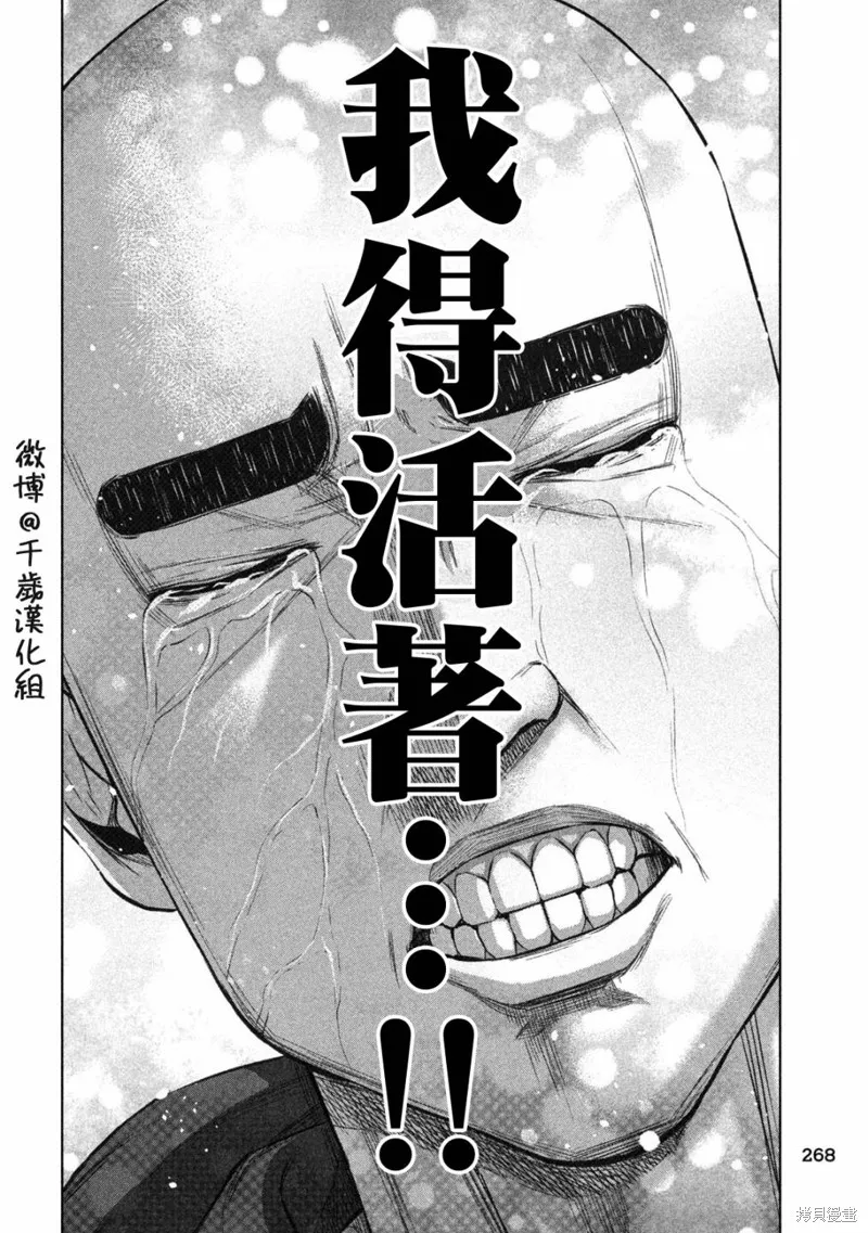 第84话 第8页