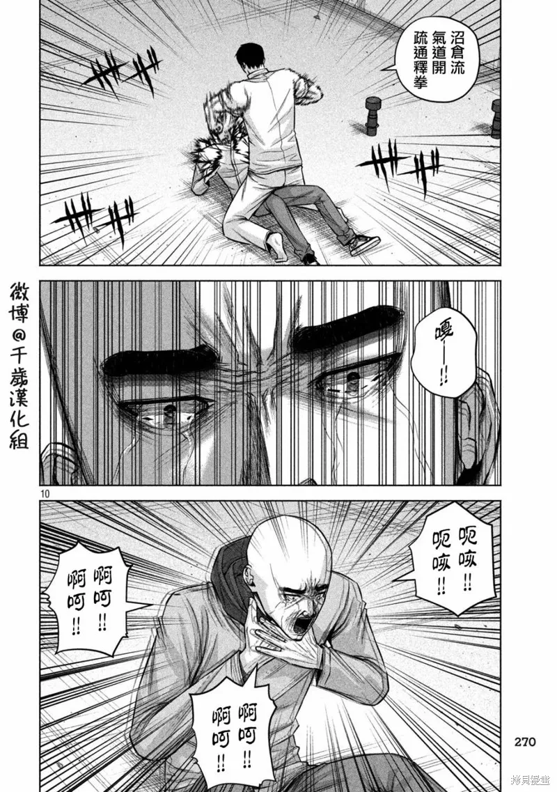 第84话 第10页