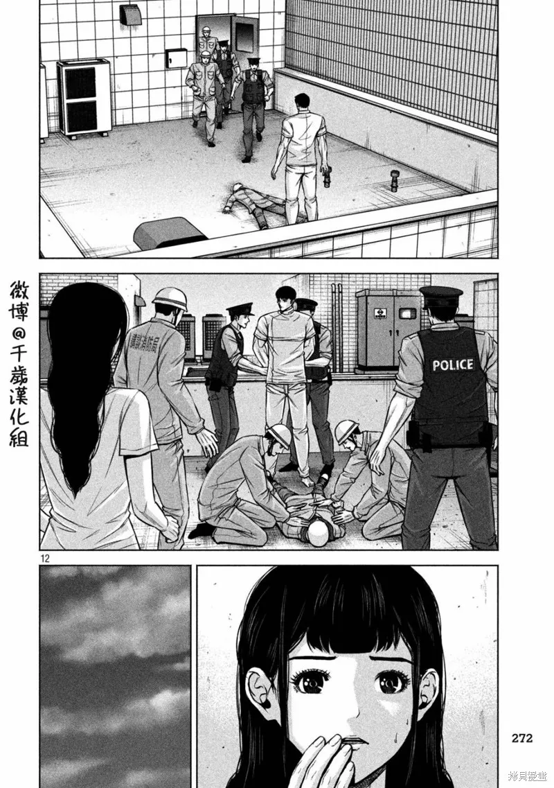 第84话 第12页