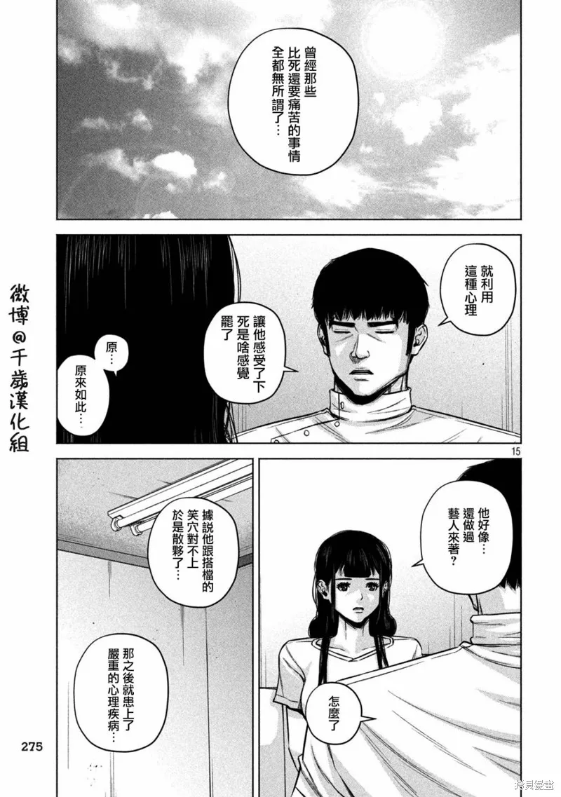 第84话 第15页