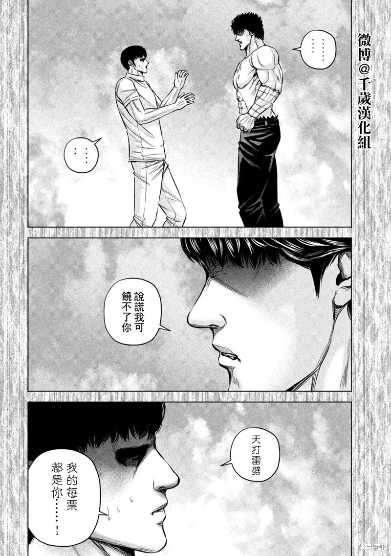 第85话 第7页