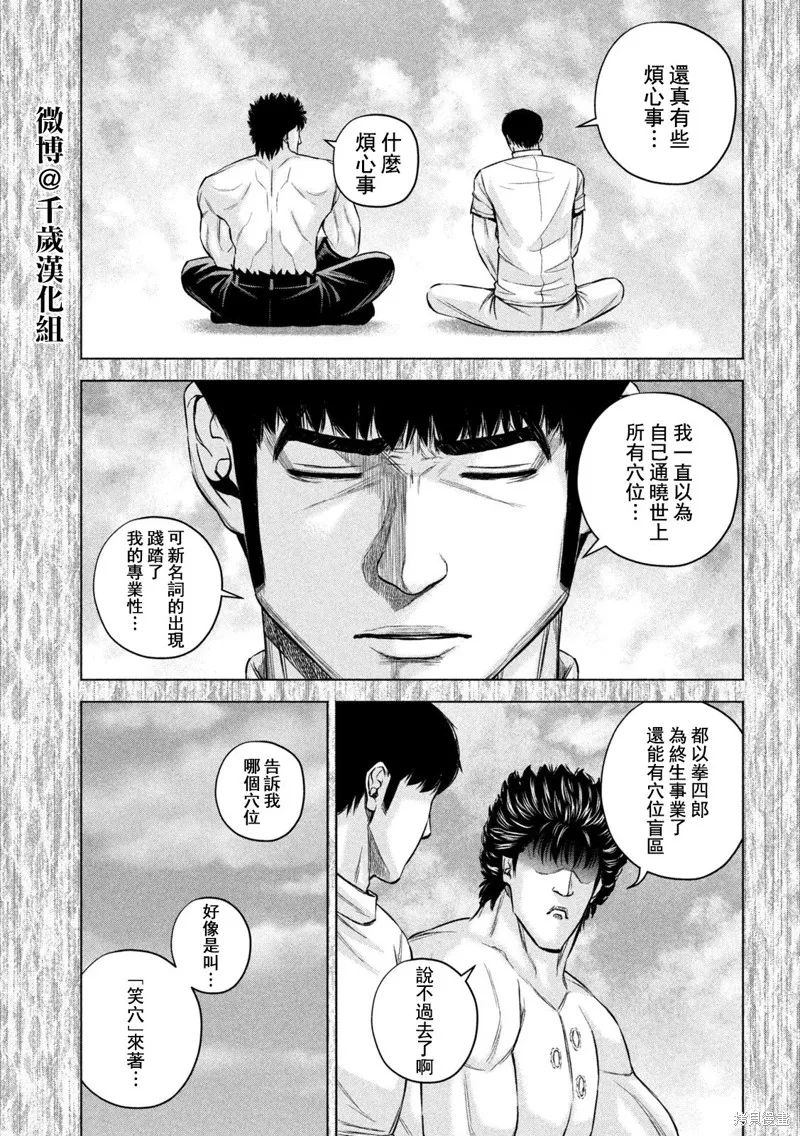 第85话 第10页